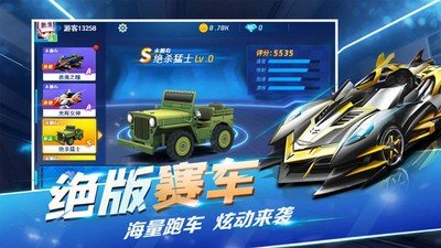 全民极限漂移  v1.0.3图1