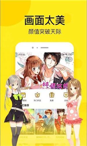 壁咚漫画去广告版  v2.0图3