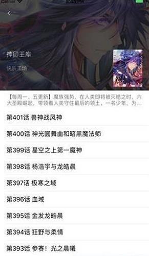 wow漫画盒子韩国漫画  v1.2.02图2