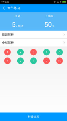 司法备考宝典  v2.2.0图2