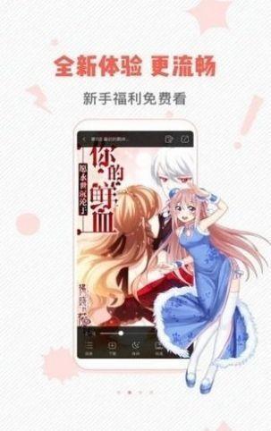 虫虫漫画免费纯净版