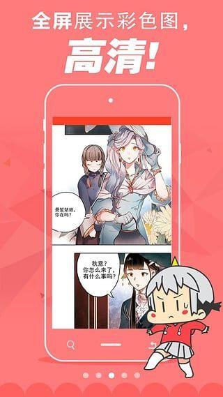 欧克漫画最新版  v2.0图3