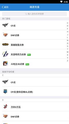 腾讯充值平台  v2.6.9图2