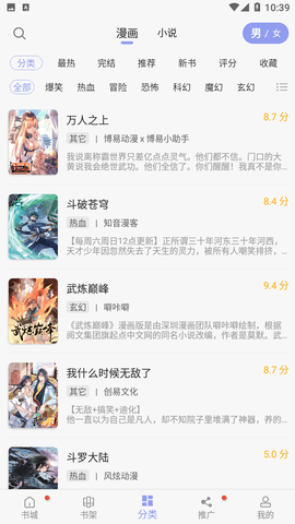 123漫画APP  v10.208图3