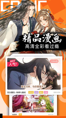 好看漫画最新版  v2.6.0图3