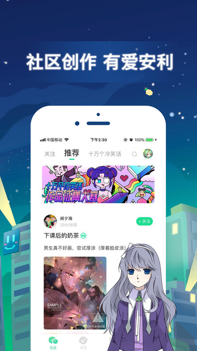 有妖气漫画最新  v5.8.6图3