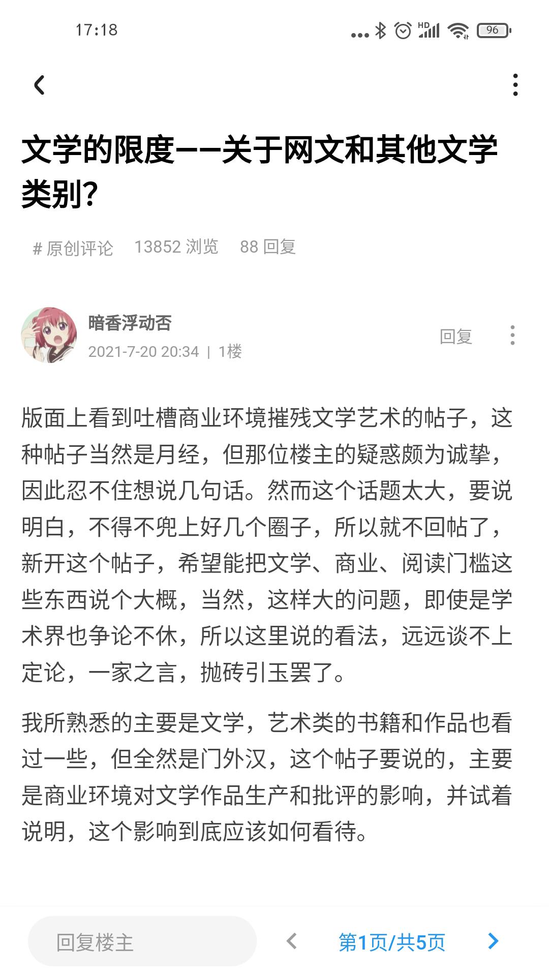 龙空论坛App  v1.13.0图4