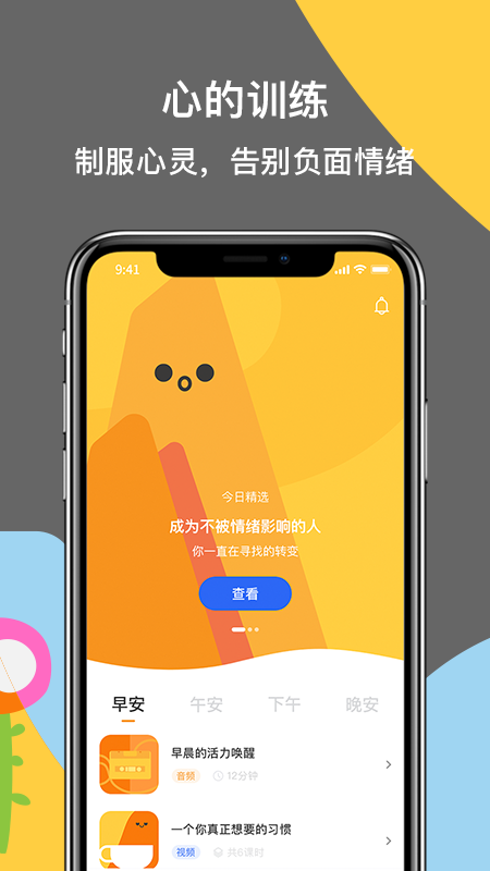 如果冥想  v2.3.1图2