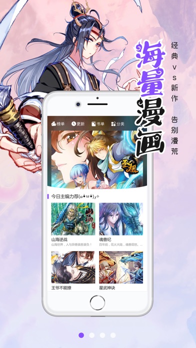 漫画人3.2.2手机版  v3.7.4图3