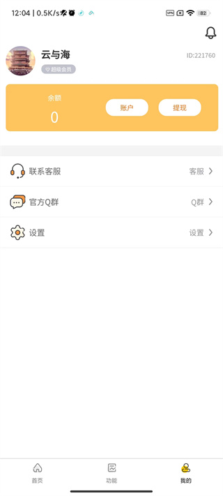 画质怪兽120帧安卓下载安装  v2.2.1图3