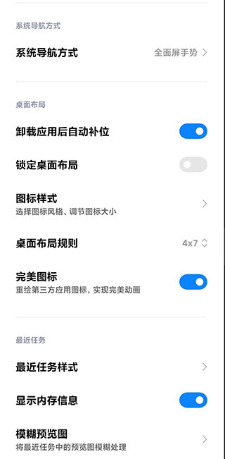 MIUI系统桌面内侧  v4.40.0图2