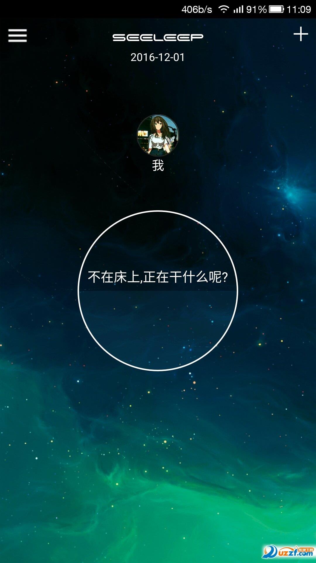 小月智能  v3.29图3