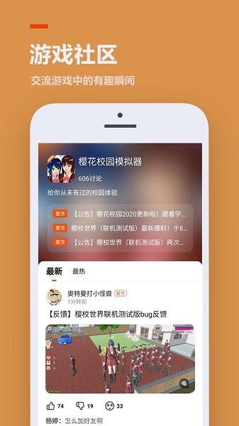 233乐园无需实名认证版  v3.1.0.0图2