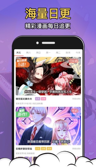 酷漫屋安卓版  v1.6.1图1