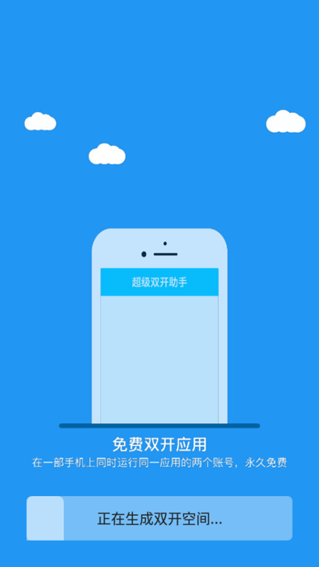 冷颜2.3新双开框架下载安装