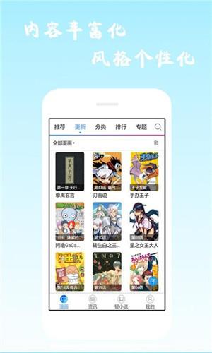 免费韩漫无遮漫画大全污版  v1.0图2