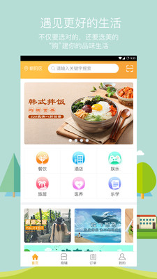 孝心宝  v1.1.0图3