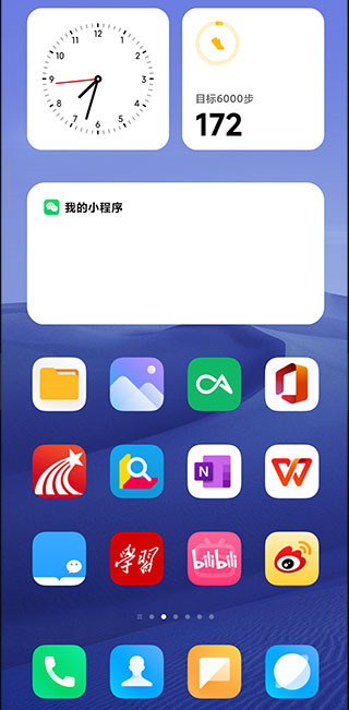 MIUI系统桌面内侧  v4.40.0图3