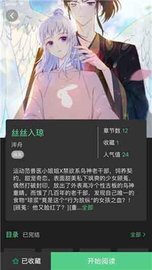 雪灵漫画免费版