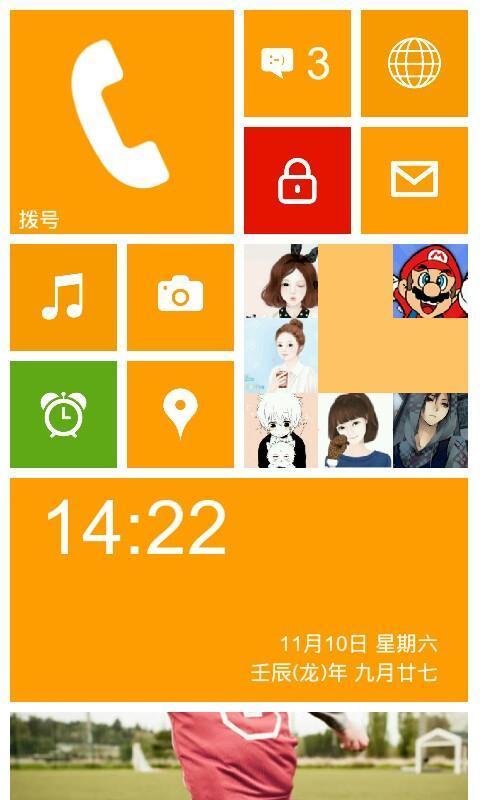 win8桌面