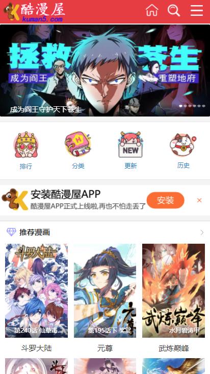 酷漫屋安卓手机版  v1.6.1图2