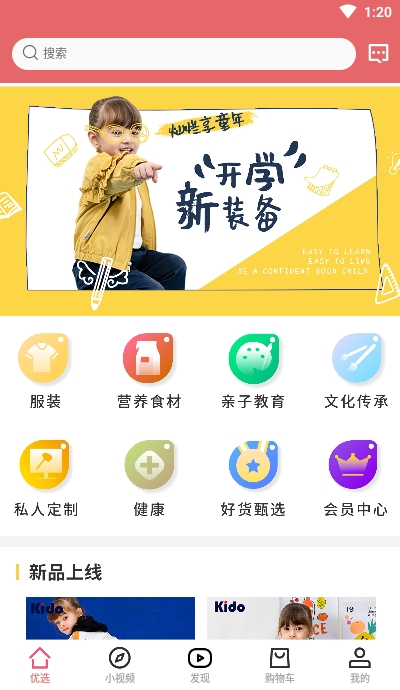 檬淘U选  v1.0.0图3