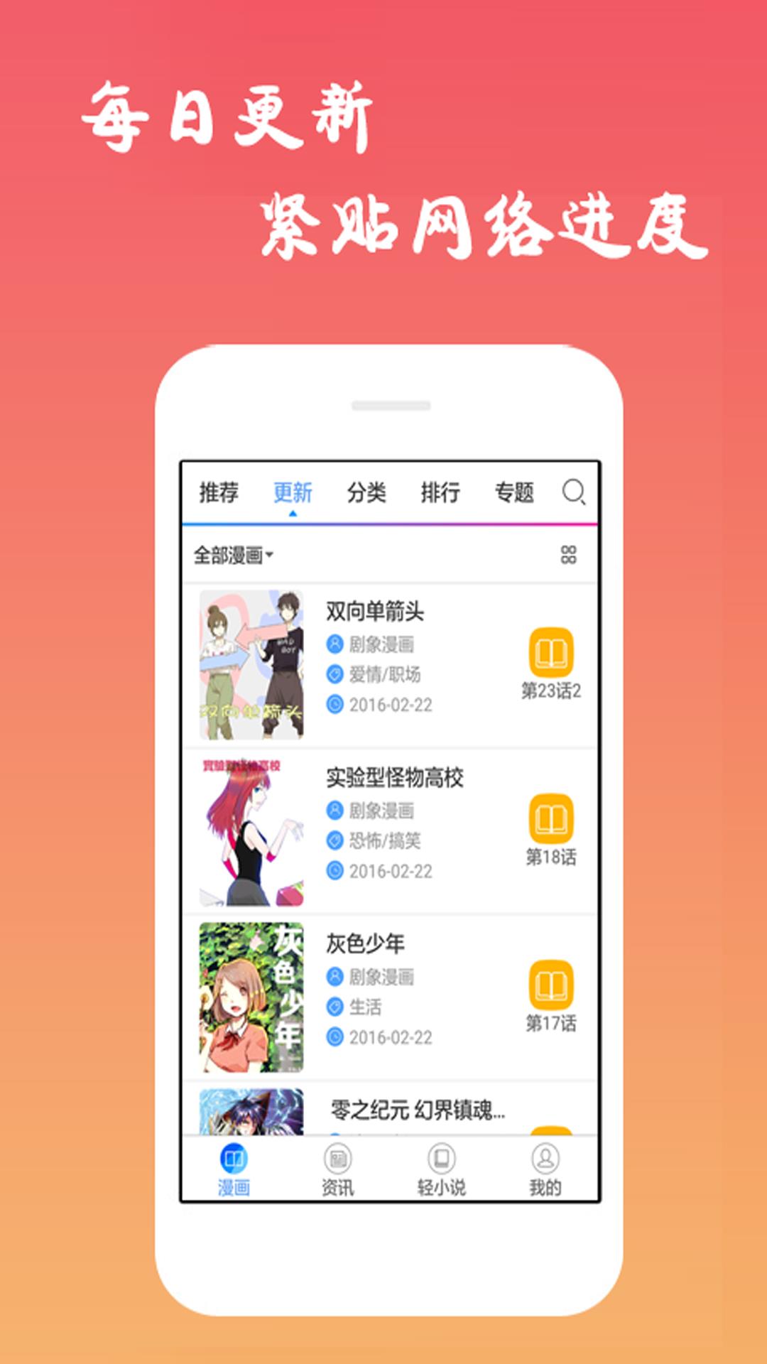 漫画吧  v1.0图2