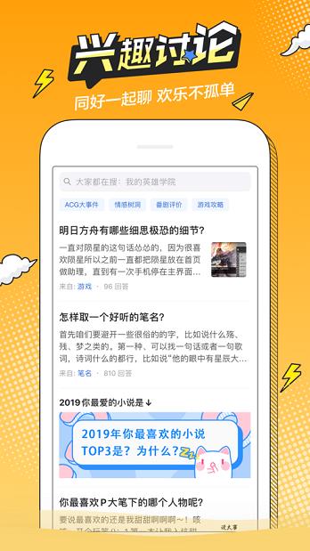 趴哩趴哩轻量版  v1.3图3