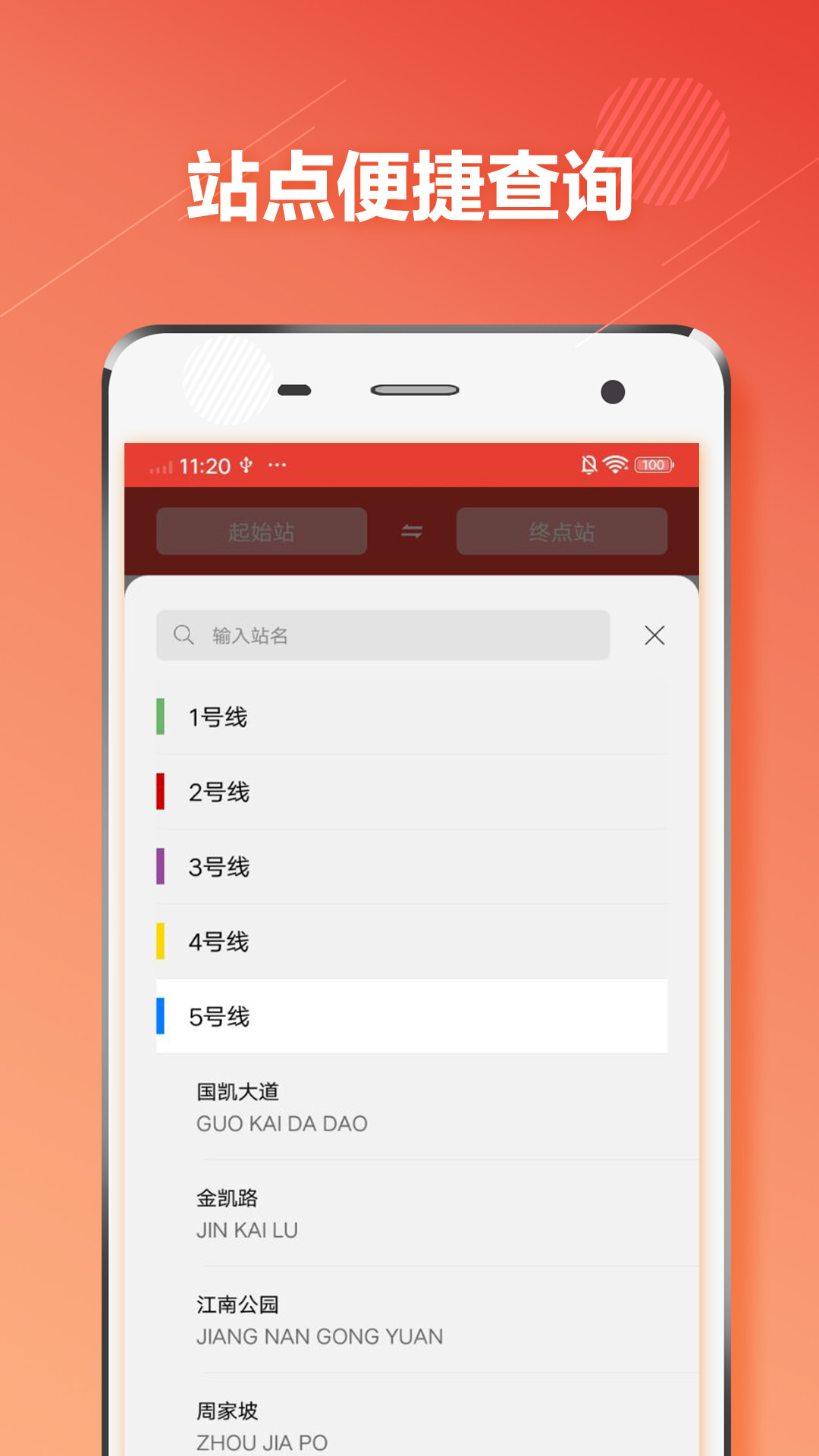 南宁地铁通  v1.0.6图3