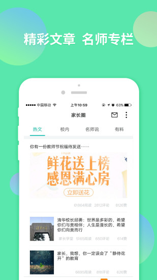 智学网  v2.0.1300图1