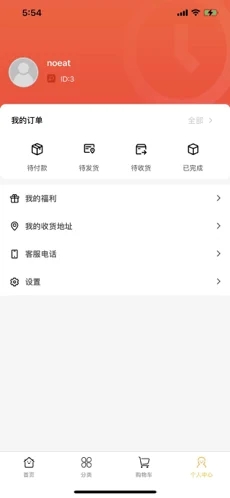 鑫晨优选  v1.0图1