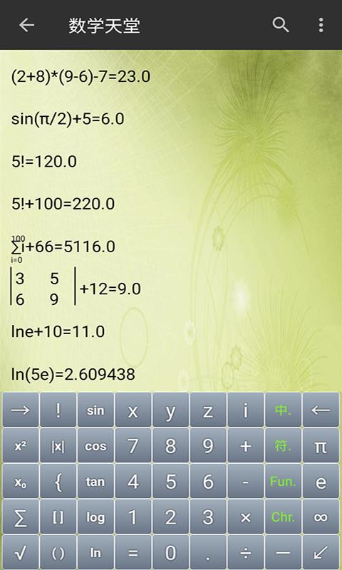 数学天堂  v3.6.2图3