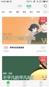 yy韩国漫画免费版  v1.0图2