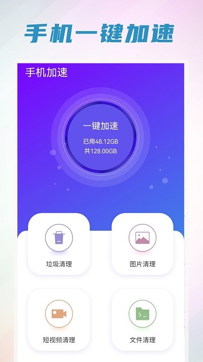 手机清理管家王  v1.7图3