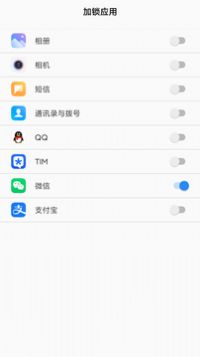 光氪应用锁  v1.1.8图1