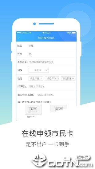 邕城市民宝