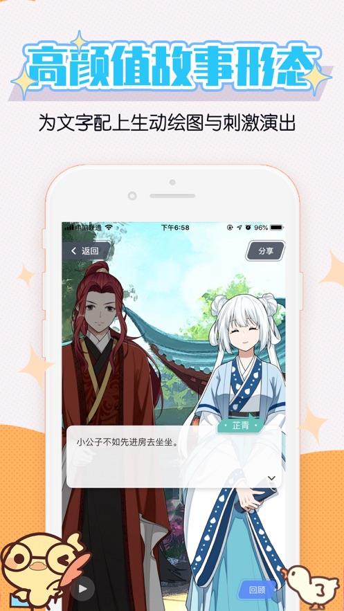 酥皮轻番剧免费版  v2.0图1