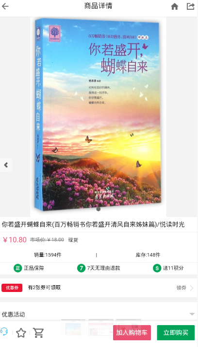 小红牛  v1.0.5图2