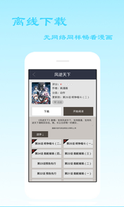 爱看漫画手机版  v6.0.0图2