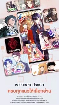 WeComics TH漫画 V3.0.2.80 安卓版  v3.0.2.80图2