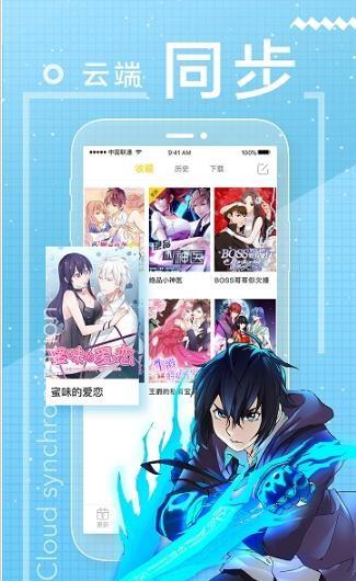 啵乐漫画免费版  v1.0.0图1