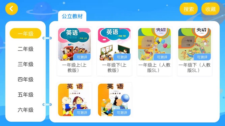 吾微英文  v4.3.2图1