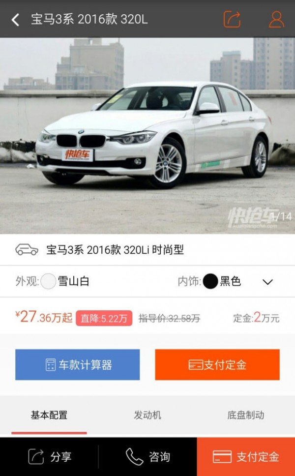 快抢车  v1.0.1图3