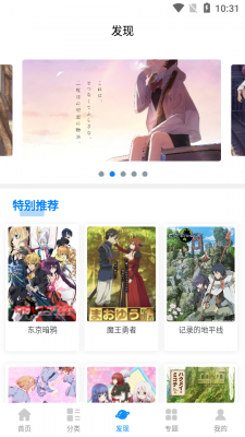 次元狗动漫  v1.6.0图1