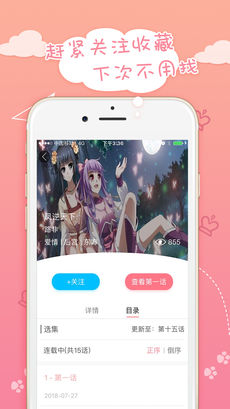 嗨漫漫画最新应用  v1.0.9图3