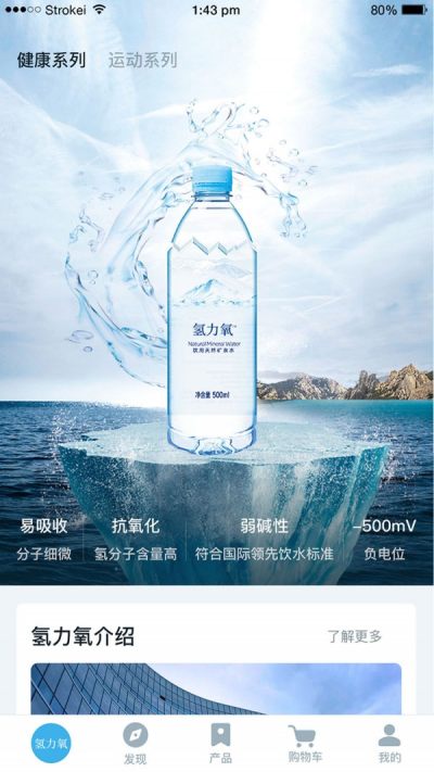 氢力氧  v1.0.3图2