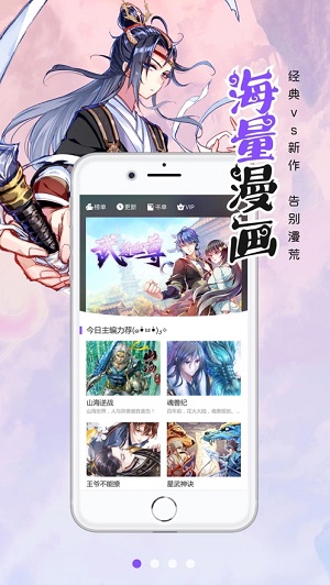 漫画人极速版免VIP  v3.7.2.5图2