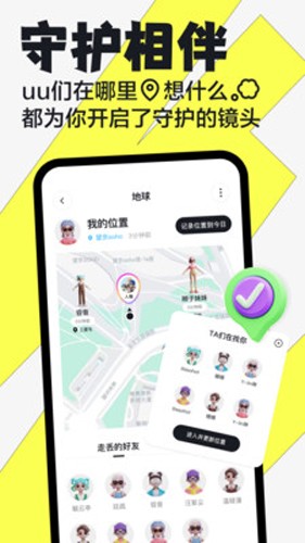 嘿uu最新版  v2.2.0图2