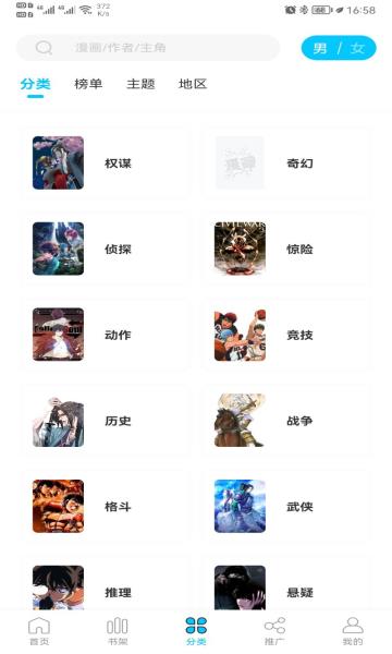 漫画新社免费版  v2.4.0图2