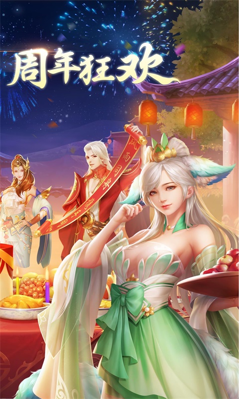 剑与玲珑  v1.0图3